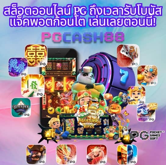 ผลบอลสด go